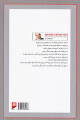 انسان بهتر(7اقدام مهم برای بهبود زندگی)آسیم